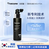 韩国TE活力酵素促进增发密发头发快速生长发际线增长液