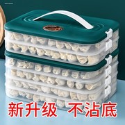 家用餐具水饺速冻专用包饺子(包饺子，)盘放置收纳盒塑料菜盘子多层托盘冰箱