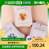 韩国直邮foodaholic(30片)自然肤色营养面膜，(蜗牛、莓类、
