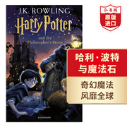 哈利波特与魔法石 英文原版 Harry Potter and the Philosopher’s Stone J.K.罗琳  课外阅读 团购请联系客服