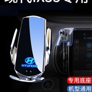21款北京现代ix35专用车载手机导航支架无线充电手机架用品2021新