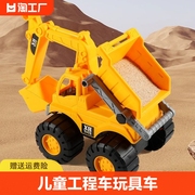 儿童挖掘机玩具车男孩工程车，挖机挖土车，翻斗推土车模型大号小孩