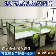 北京办公家具职员办公桌屏风隔断办公桌椅办公室工位卡座
