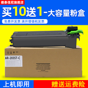 DAT适用夏普AR-M160 ar-205 AR-2818 AR-M209 AR-2616复印机墨粉盒AR-1818 AR-1820复印机打印机一体机碳粉盒