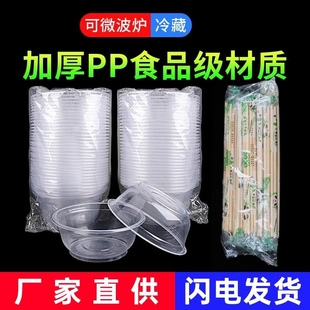 一次性餐具碗筷套装家用汤碗，饭盒筷子加厚塑料圆形打包快餐盒