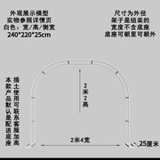 拱门花架爬藤架户外庭院，玫瑰花铁艺支架，拱形花园月季架子支撑蔷薇