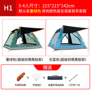 促品野外露营帐篷户外便携式折叠全自动天幕超大帐篷加厚防雨防风