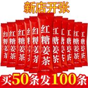 红糖姜茶大姨妈女袋装红糖生姜黑糖体寒宫寒姜枣颗粒气月经血茶