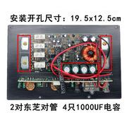 12V汽车1000w大功率对管纯低音功放板 8寸10寸15寸车载低音炮芯