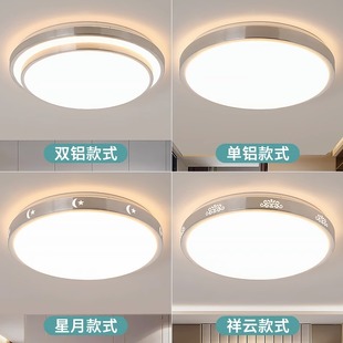 led吸顶灯圆形现代简约客厅灯吊灯大气过道走廊，房间阳台卧室灯具
