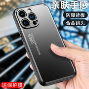 适用苹果14promax手机壳5g金属iphone14保护套磨砂14plus全包防摔