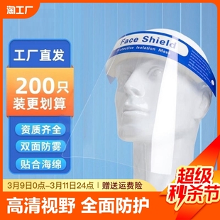 透明防护面罩全脸防护面具，防飞沫厨房炒菜防油溅神器高清透明面罩