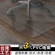 壹巢透明木地板保护垫转椅垫办公椅子，地垫电脑椅地毯加硬防滑