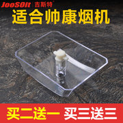 适合帅康油烟机配件油网过滤网油杯接油盒CXW-200-M312-MD01-M316