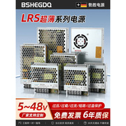 lrs开关电源220转12v24v36v500w1000W大功率直流变压器2000W3000W