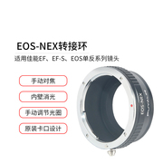 eos-nex镜头转接环适用于佳能ef镜头转接索尼微单nexe卡口机身