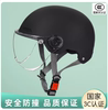 夏季轻便款头盔，男女士电动车头灰盔夏天通用电瓶自行车安全帽帽子