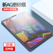 适用ipad磨砂膜20212020平板10.2寸ipad986钢化膜air34全屏mini65苹果9.7第八代九12.9六保护贴膜20182