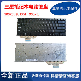三星笔记本电脑900x5m901x5h900x5h900x5lx5j键盘