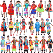 儿童56个少数民族服装水族汉族土家族基诺族毛南族哈尼族舞蹈服饰