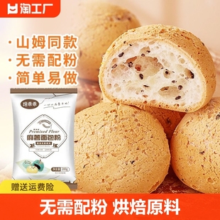 焙乖乖麻薯面包预拌粉，家用手指专用粉韩式早餐，烘焙原材料商用烘培