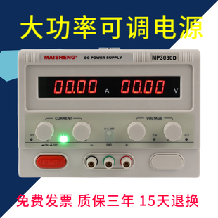 迈胜0-30V0-15V可调直流稳压电源大功率20A30A50A60A100A150A200A