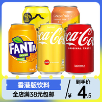 柠檬可乐，罐装饮料香港版，汽水