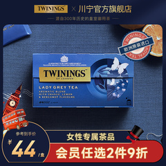 twinings川宁仕女伯爵红茶袋泡茶