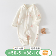 婴儿衣服纯棉春秋薄款宝宝连体衣，无骨睡衣新生儿，打底内衣春装哈衣
