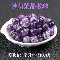 天然梦幻紫水晶散珠DIY水晶饰品