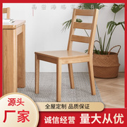 实木餐椅北欧简约风，家用餐桌椅子小户型餐桌椅，组合橡木靠背椅