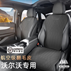 沃尔沃xc60xc90汽车坐垫四季通用s60s90翻毛皮，半包座椅套xc40座垫