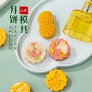 2022年中国风中秋月饼糕点模具 月兔老虎花型50克月饼模具