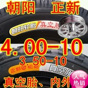 电动车400350-10真空，外胎三轮车胎，四轮加厚耐磨轮胎轮毂配件