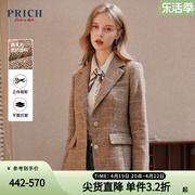 PRICH烘焙大地系列春款职场轻熟风大地色系设计感西装外套女
