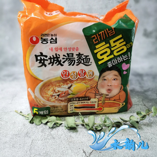 韩国进口拉面农心安城汤面辛拉面速食方便面，煮面125g*5包