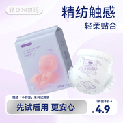 轻迹U先试用拉拉裤xl码新生婴儿超薄透气干爽纸尿裤s尿不湿体验装