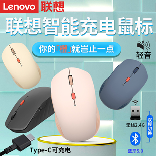 联想充电鼠标MS21蓝牙5.0无线双模智能语音鼠标type-c充电式
