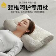 一对装颈椎专用枕头记忆棉椎枕，舒适透气超柔面料枕芯直供