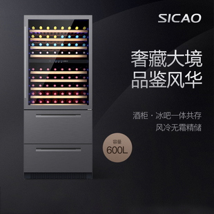 sicao新朝jc-600a红酒柜，恒温酒柜高端冰箱轻奢嵌入式客厅冰吧大