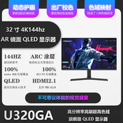 32英寸4K144HZ显示器PS5电竞游戏IPS设计12BIT1ms电脑屏幕HDMI2.1