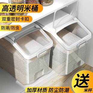 米桶家用窄型夹缝厨房用品，仿潮仿虫密封储米箱收纳盒杂粮储存容器