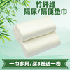 宝宝隔尿垫巾新生儿竹纤维隔便巾，一次性尿布隔屎巾隔便纸优于纯棉