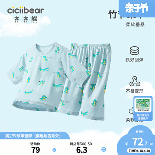 竹节莱卡齐齐熊宝宝睡衣，夏季男童五分袖，家居服套装儿童空调服