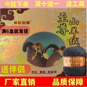 皇后至尊纯正山羊绒 至尊貂绒线羊绒毛线手编21s/3