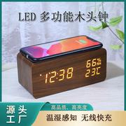 led5w无线充电声控温湿度木头钟创意(钟创意，)床头电子时钟数字台式闹钟