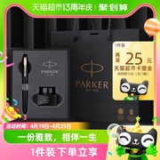 parker派克钢笔，男士高档精致商务，礼物文具签字笔