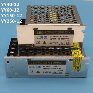 12V5A3.3A12.5A20A开关电源LED摄像头安防监控集中供电YY-150-12