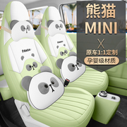 吉利熊猫mini汽车座套23款专用坐垫，可爱卡通全包围座椅套四季座垫