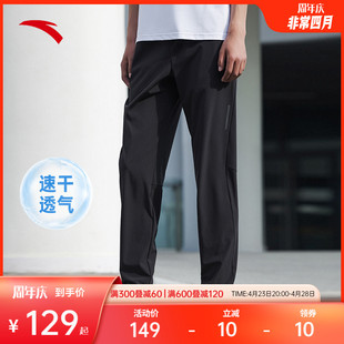 安踏速干裤丨运动裤男士，夏季梭织透气运动裤直筒裤休闲长裤子